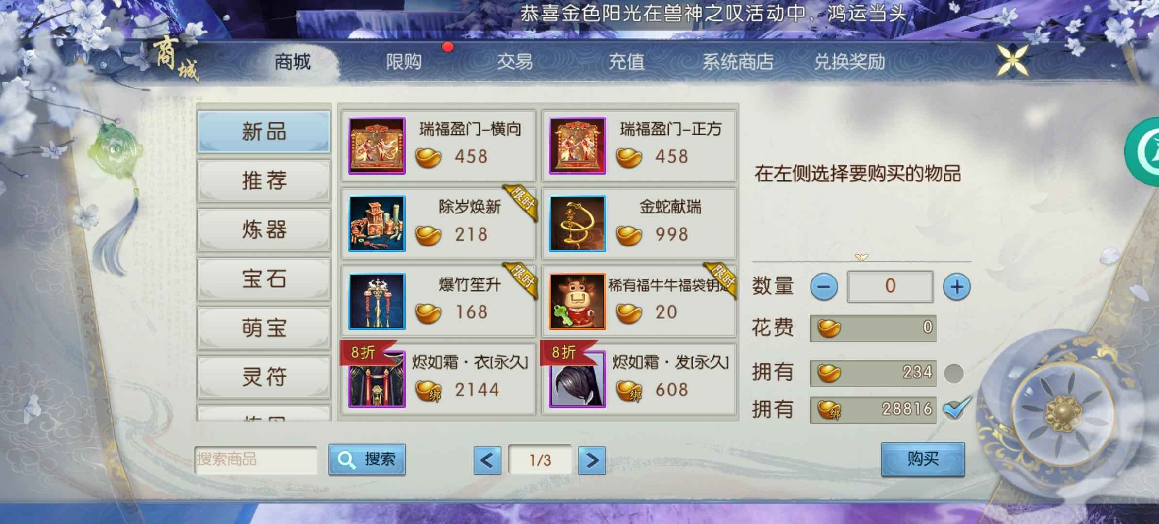 诛仙【160级怀光】已转辰皇不想玩儿了诚心出
