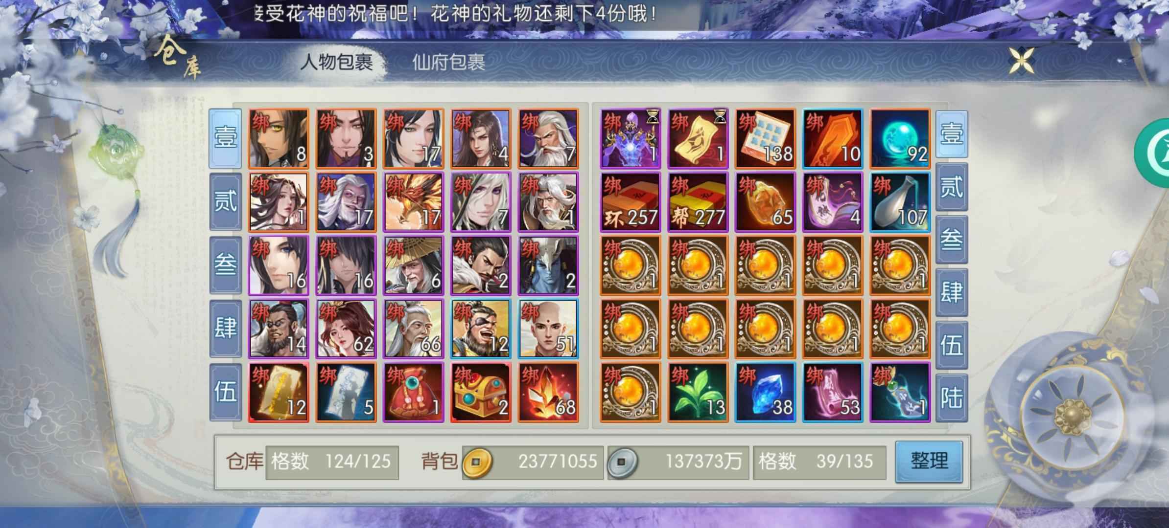 诛仙【160级怀光】已转辰皇不想玩儿了诚心出