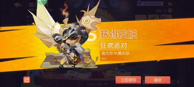 猫和老鼠官方手游【1级】佩克斯狂欢派对许愿卡