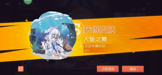 猫和老鼠官方手游【1级】苏蕊人鱼之舞