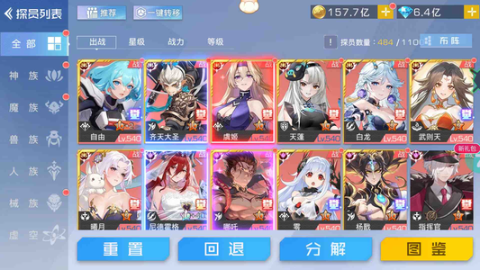 双生幻想【545级】小七服 1.89亿战力