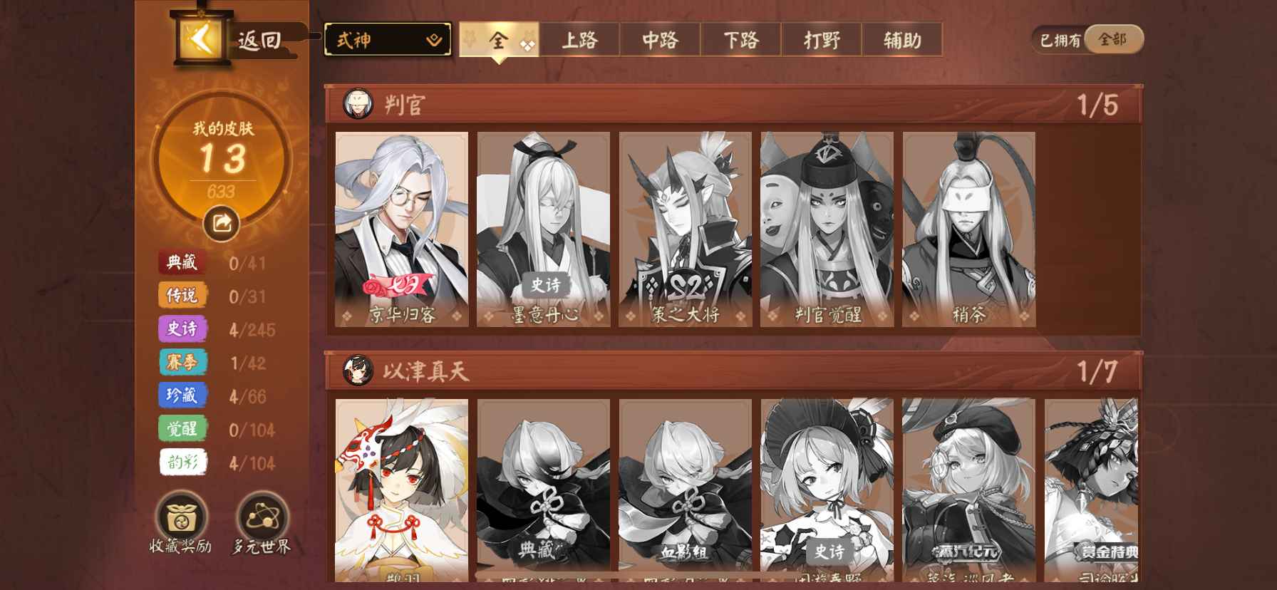 决战平安京【苹果版】【28级】决战平安京

