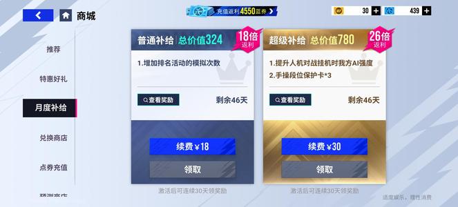 绿茵信仰【99级】精品手搓号月卡40天。