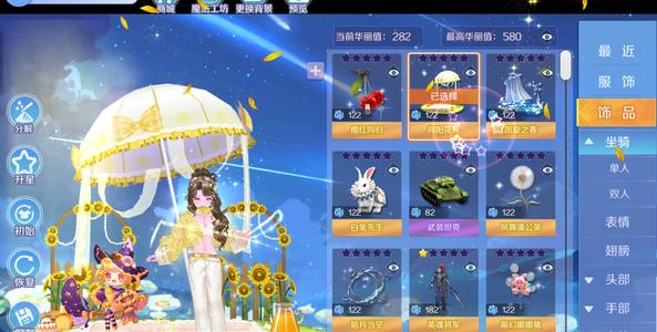 心舞13个座送老区女号七个座