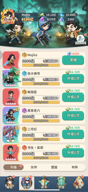 盗墓笔记【5800级】4000亿细节号边卖边玩