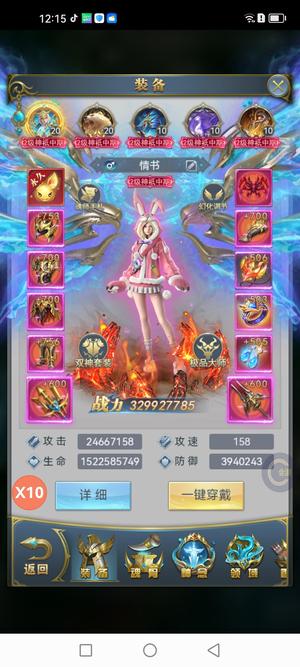 斗罗大陆（手游）【999级】低价新区 差不多六个月