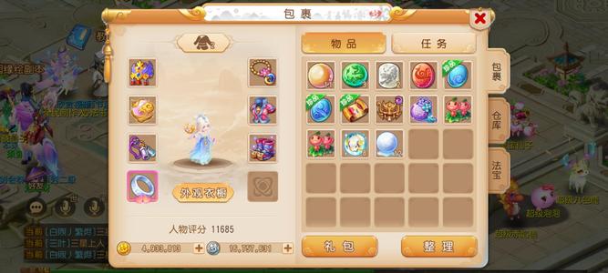 梦幻西游（手游）【69级,普陀山】500万金币
