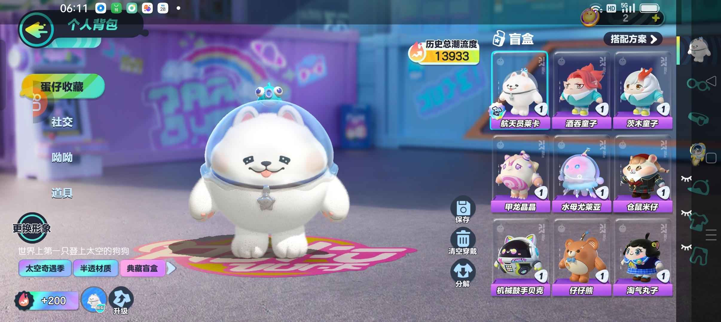 蛋仔派对【有一个绝版皮肤级】不想玩游戏了