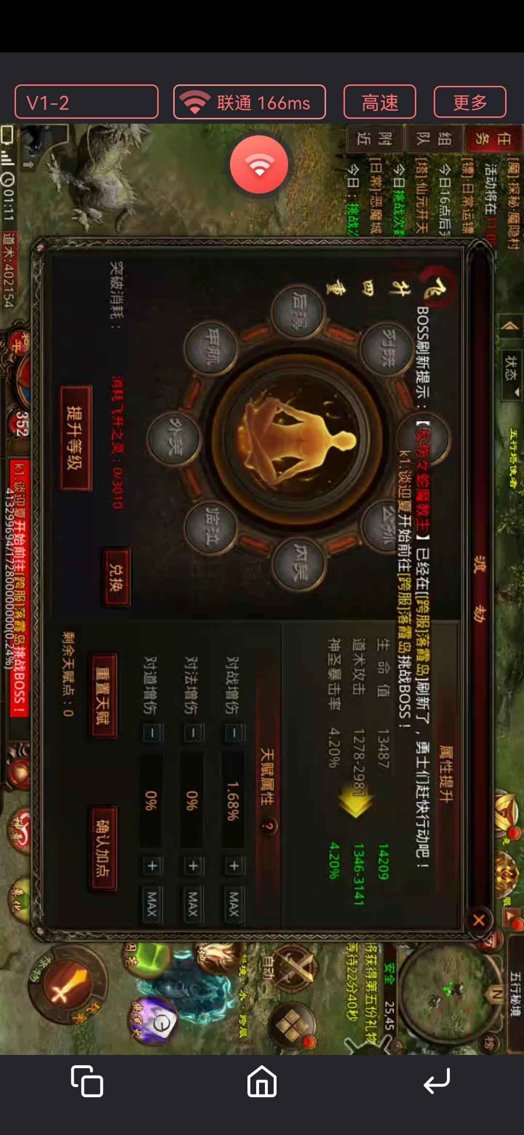 战神蚩尤【352级】王者239人多有激情