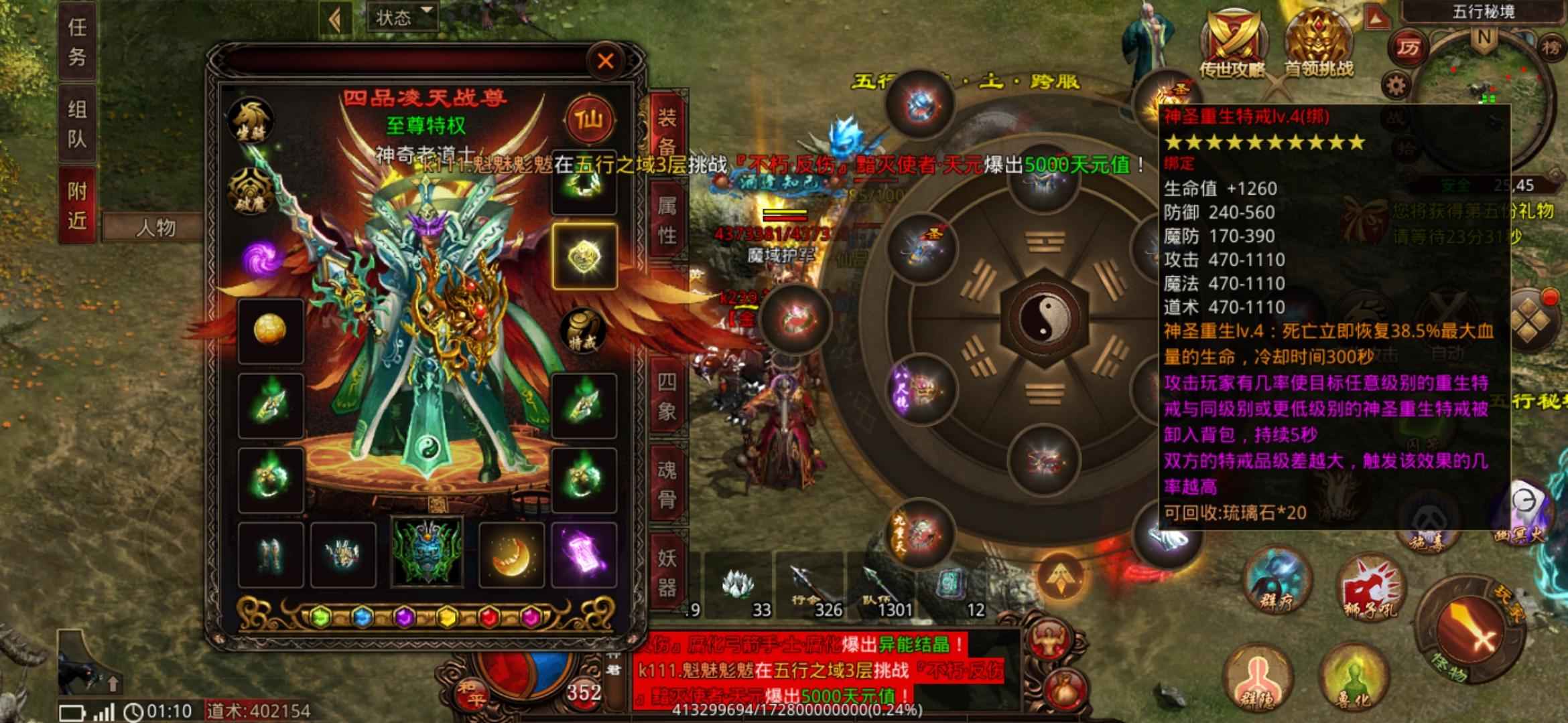战神蚩尤【352级】王者239人多有激情