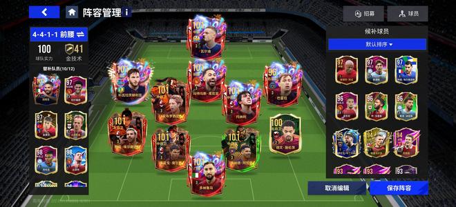 绿茵信仰全三阶101只差右后卫