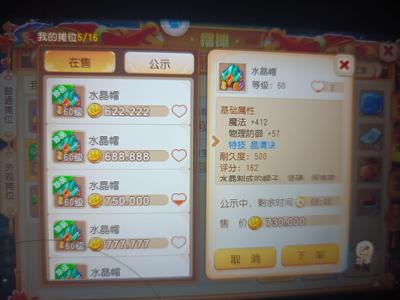 梦幻西游（手游）双晶清，愤怒，极品鞋子，自己看