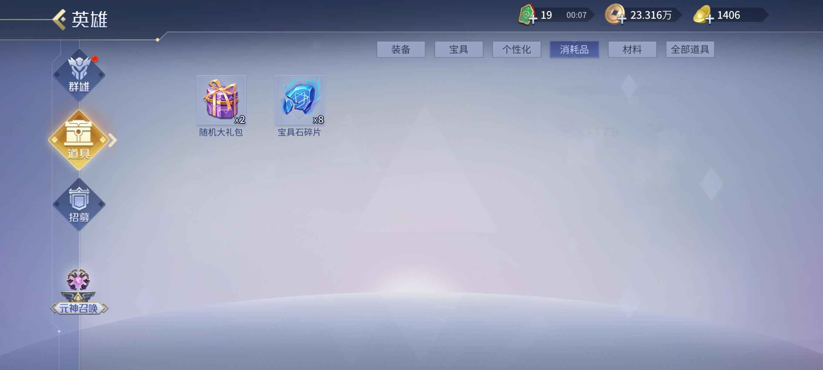 英雄杀V5,两五星，元宝6000
