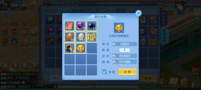 幻唐志：逍遥外传春光灿烂女佛门88w资源