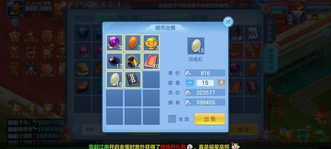 幻唐志：逍遥外传春光灿烂男方寸113w资源叶子