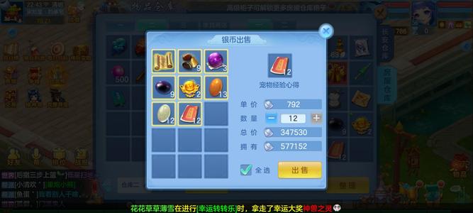 幻唐志：逍遥外传春光灿烂女龙宫102w资源叶子