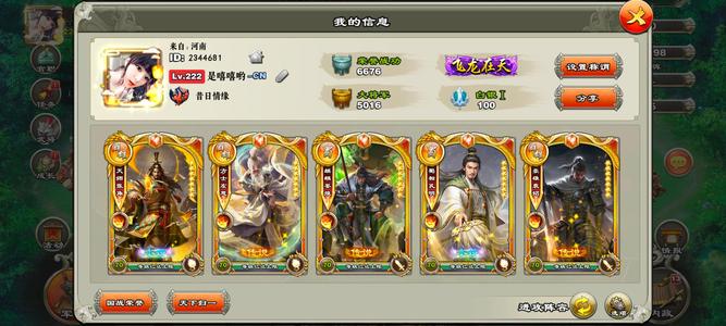 君临天下手游金角占城号