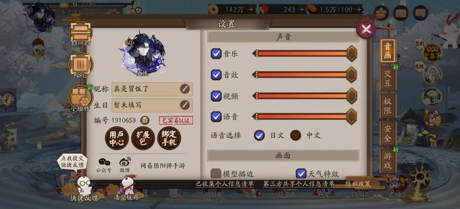 阴阳师【60级】无头156招财套 出头159