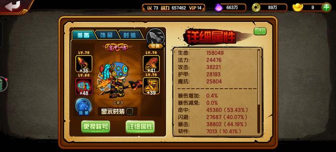 造梦西游4【73级】瓶子极乐91雷劫蓝化仪潜力龙