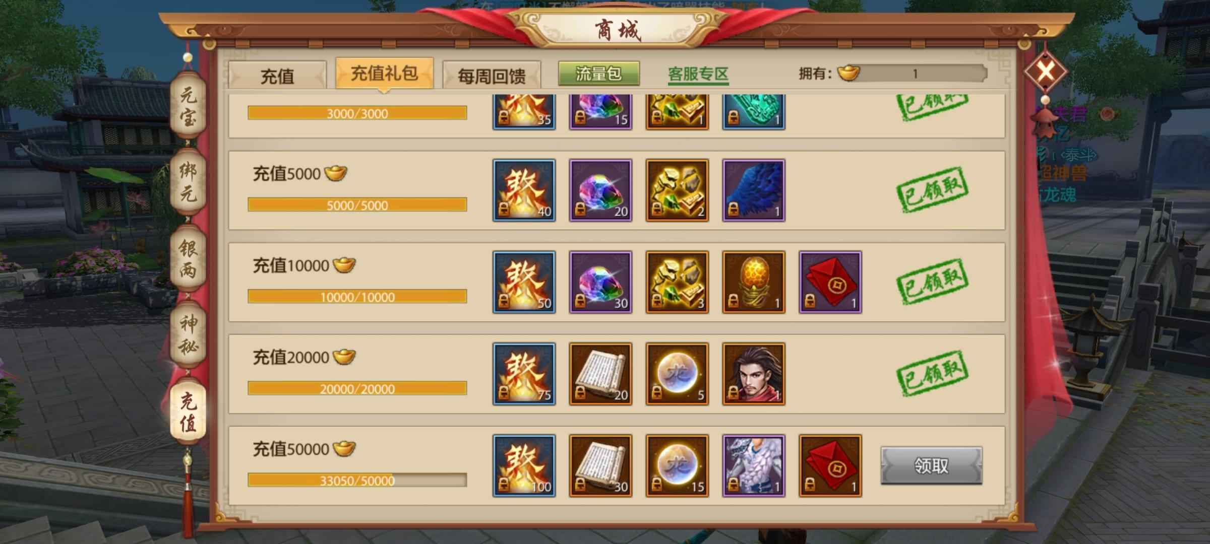 天龙八部手游（腾讯版）【69级明教】新区，充值三千，伴行江湖已开
