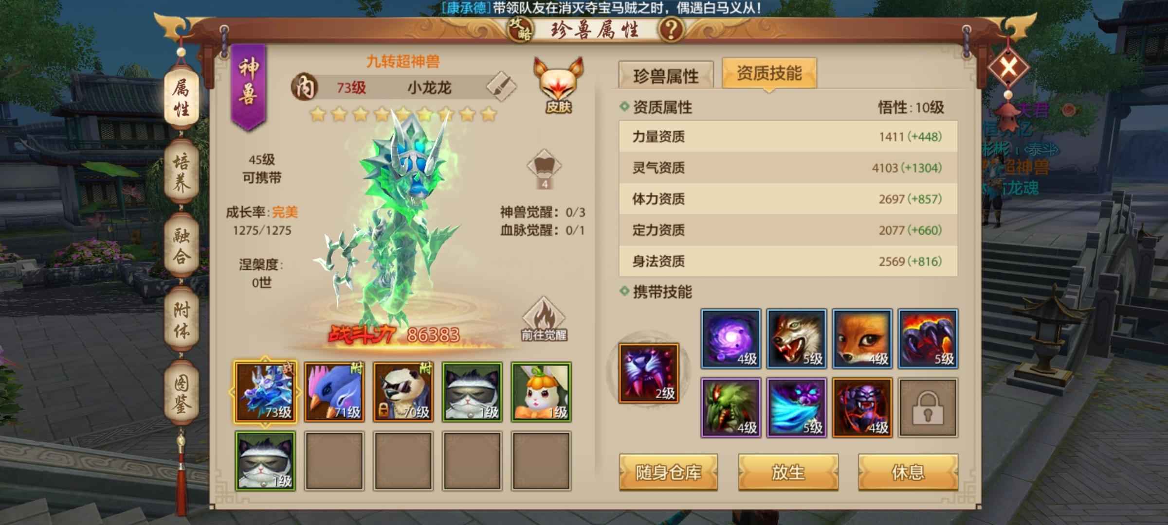 天龙八部手游（腾讯版）【69级明教】新区，充值三千，伴行江湖已开