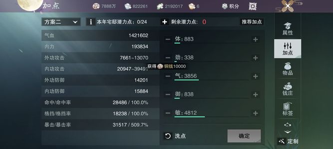 一梦江湖【170级武当】8w1云裳嗜血武当