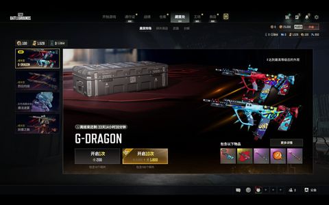 绝地求生（PUBG）8.1500改名卡双马尾无信号