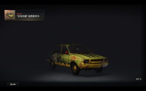 绝地求生（PUBG）13.1500券改名卡红色布加