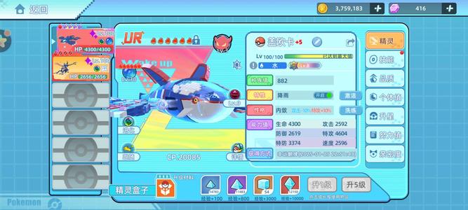 战斗吧！精灵【100级,8,5000战力】2w大鱼黑裂带专属旭日狮子