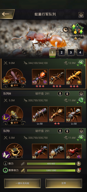 小小蚁国运输强力号，8星氪金蚁