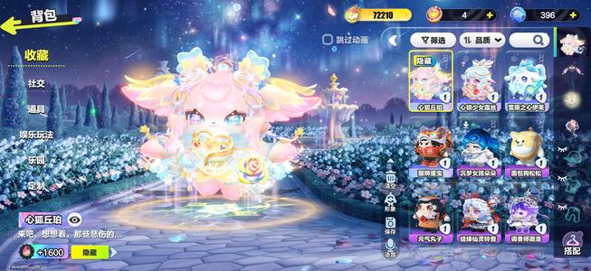 蛋仔派对四至臻多紫皮转移号