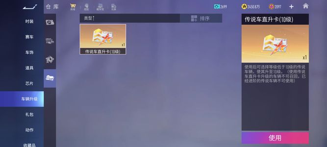 王牌竞速【320级】急出，不想玩了