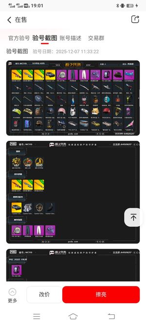 绝地求生（PUBG）便宜处理不玩了