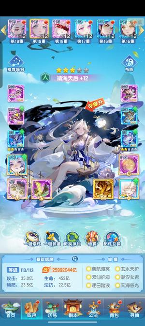 道友请留步万兆养老号 区排第七 会一直养