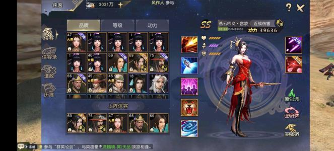 九阴真经3D【150级女明教】任务号，群雄天梯专用
