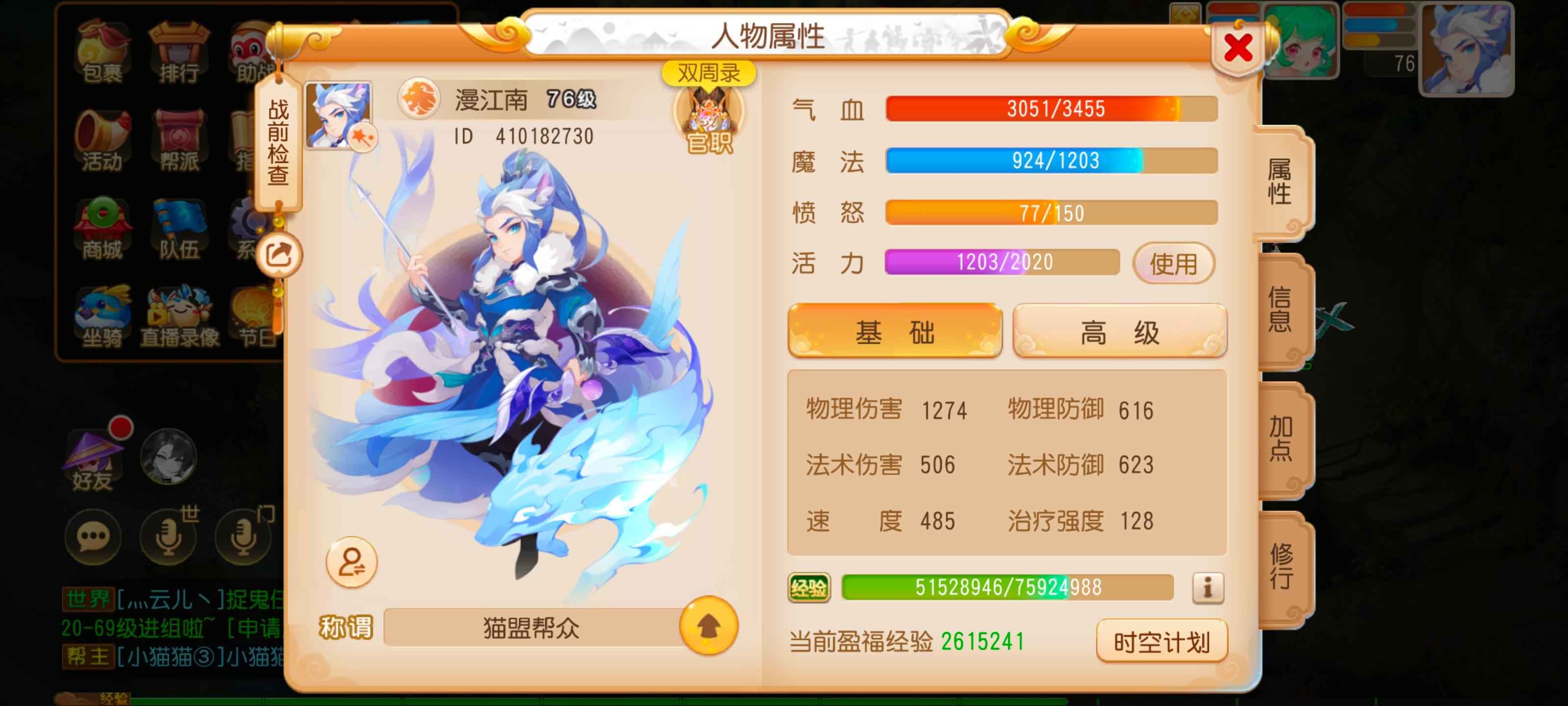 梦幻西游出76级金币号