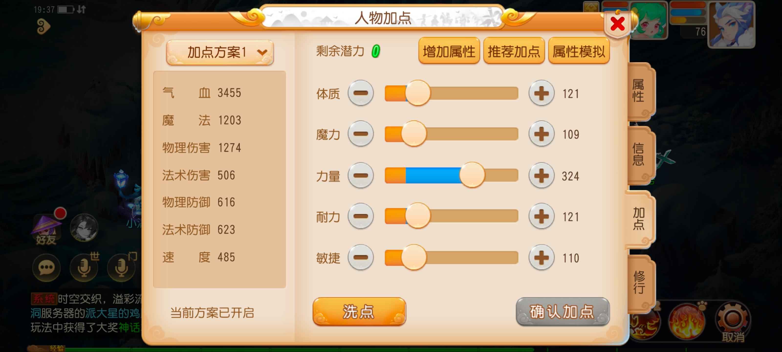 梦幻西游出76级金币号