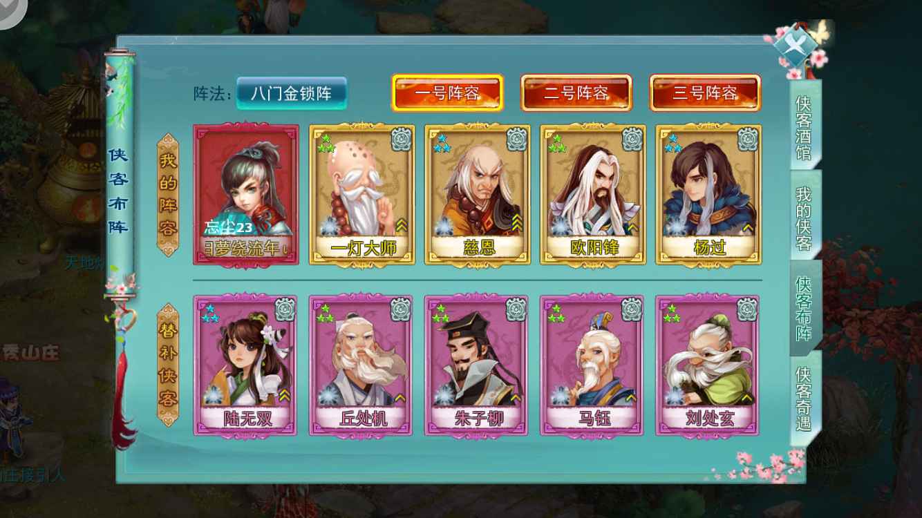 神雕侠侣【苹果版】【白驼.126级】忘尘小兔子便宜出