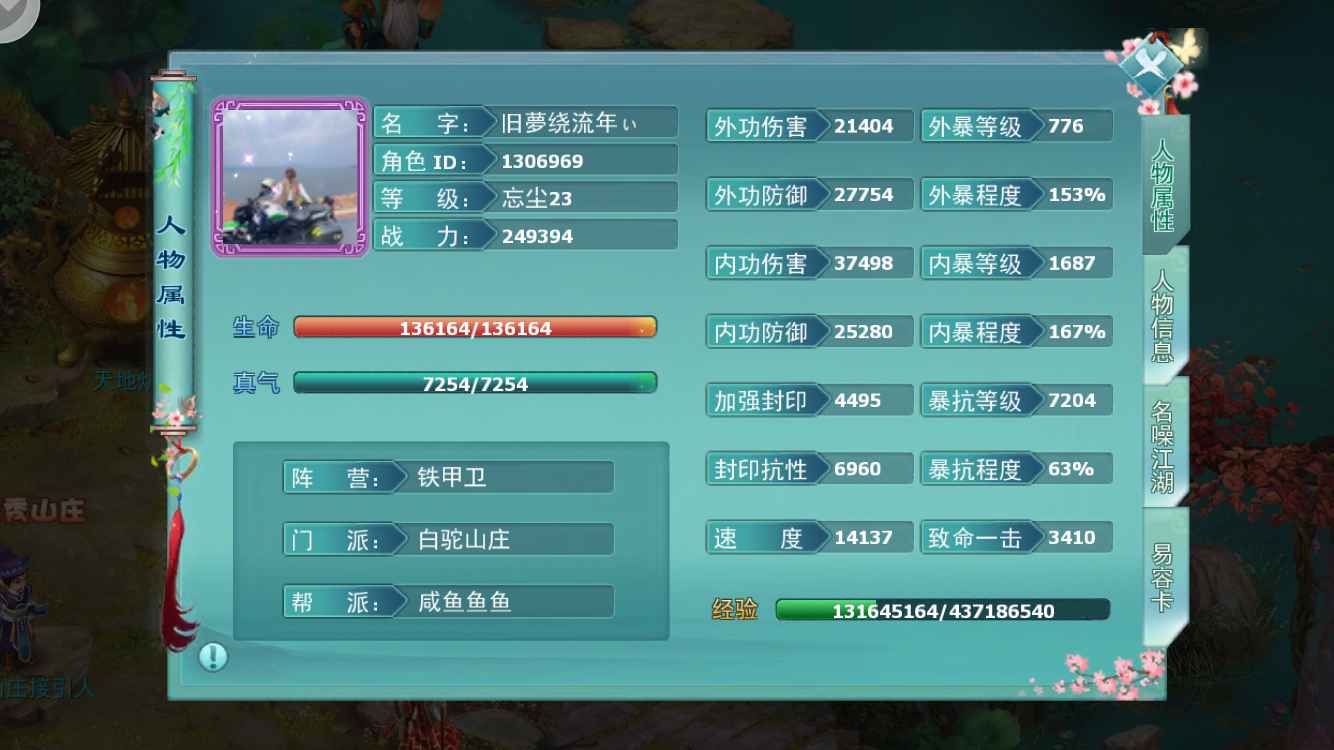 神雕侠侣【苹果版】【白驼.126级】忘尘小兔子便宜出