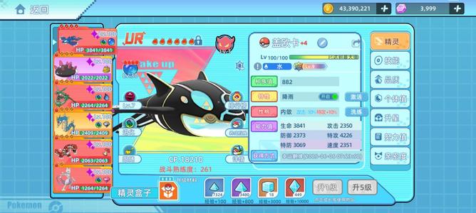 战斗吧！精灵安卓新官服闪三傻+闪超