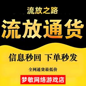 流放之路【担保】S27新赛季 1000神圣石