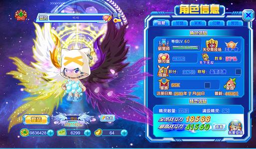 西普大陆（网页版）【130级】西普大陆自玩号图鉴2200满战