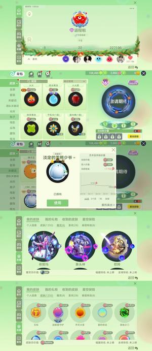 球球大作战齐天大圣王权水滴抹茶千机伞大白