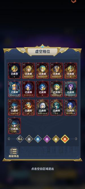 圣斗士星矢：正义传说【678级】V12霸服号，活动前100