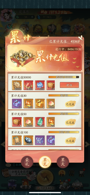 寻道大千【等级3000,妖力1375万亿】国际服齐云山