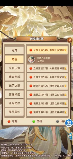 闪烁之光【VIP13,等级250】资源很多可上号截图，暴力朱雀
