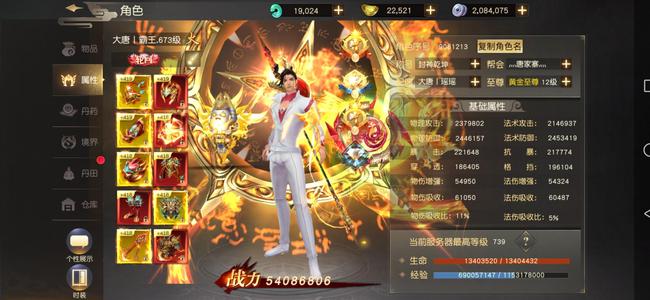 远征手游【672级】战力持续更新，不还价