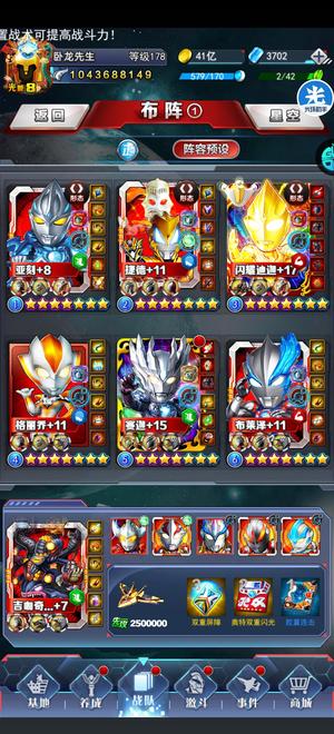 奥特曼系列OL【174级】 一定看描述突破迪迦和赛迦