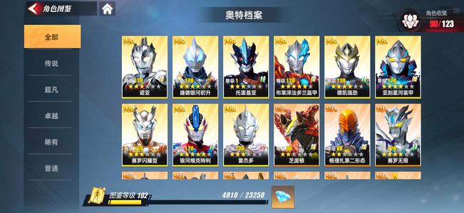 奥特曼传奇英雄2雷杰多光赛赛迦41片金人40片