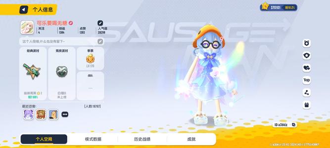 香肠派对急出，秒出